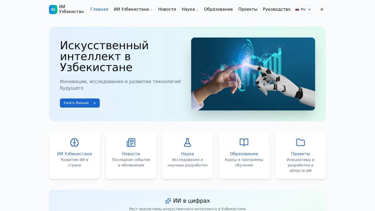 AI.gov.uz skrinshoti